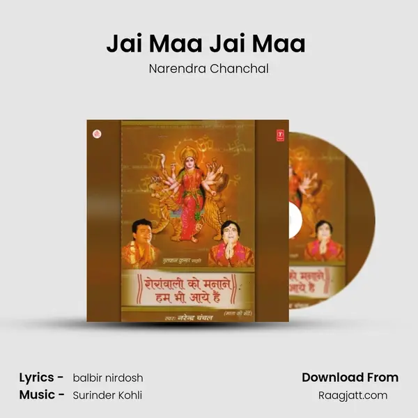 Jai Maa Jai Maa (Dhuni) mp3 song