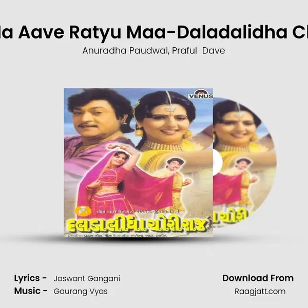 Nind Na Aave Ratyu Maa-Daladalidha Choriraj - Anuradha Paudwal album cover 