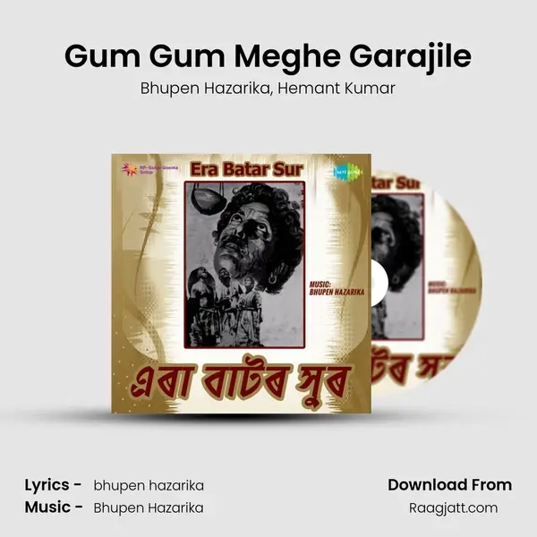 Gum Gum Meghe Garajile mp3 song