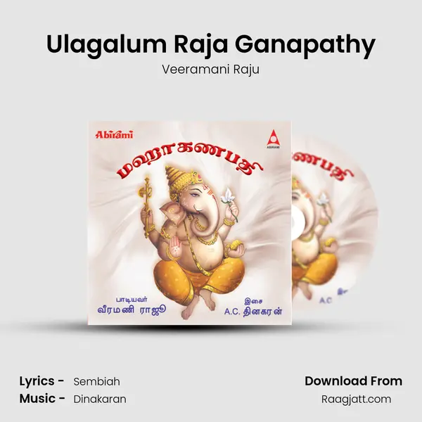 Ulagalum Raja Ganapathy mp3 song