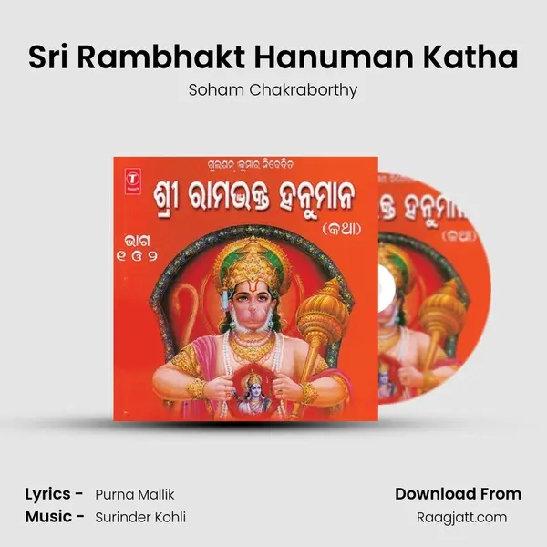 Sri Rambhakt Hanuman Katha mp3 song