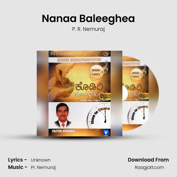 Nanaa Baleeghea mp3 song