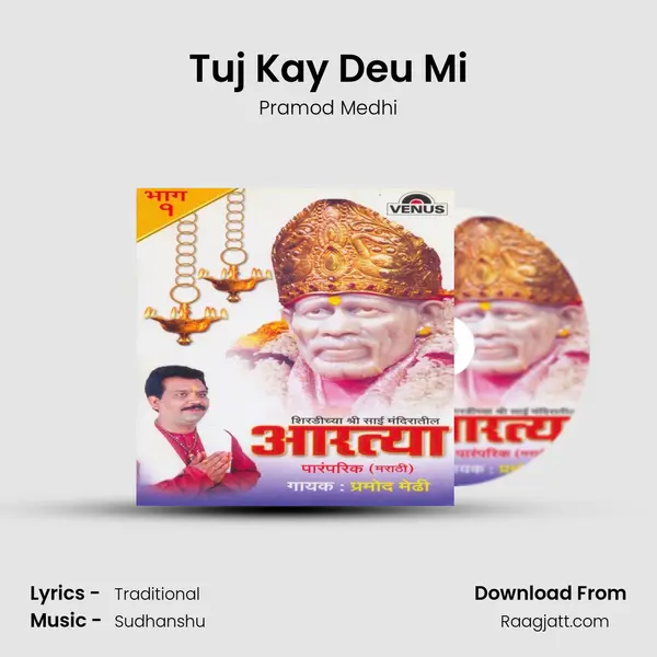 Tuj Kay Deu Mi - Pramod Medhi album cover 