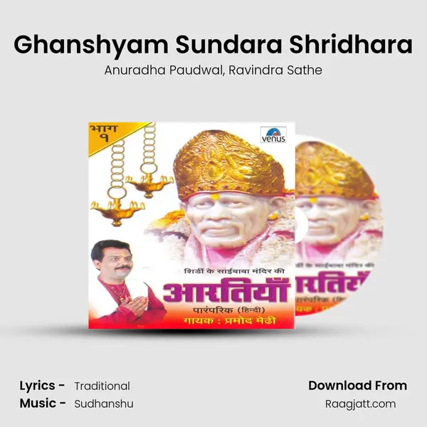 Ghanshyam Sundara Shridhara - Anuradha Paudwal album cover 