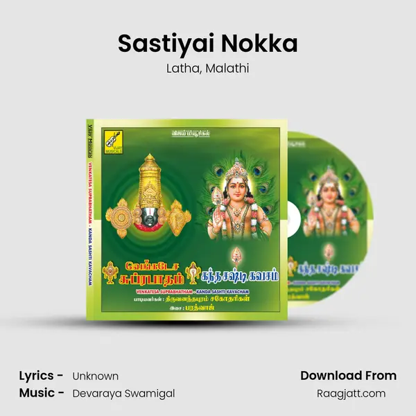 Sastiyai Nokka mp3 song