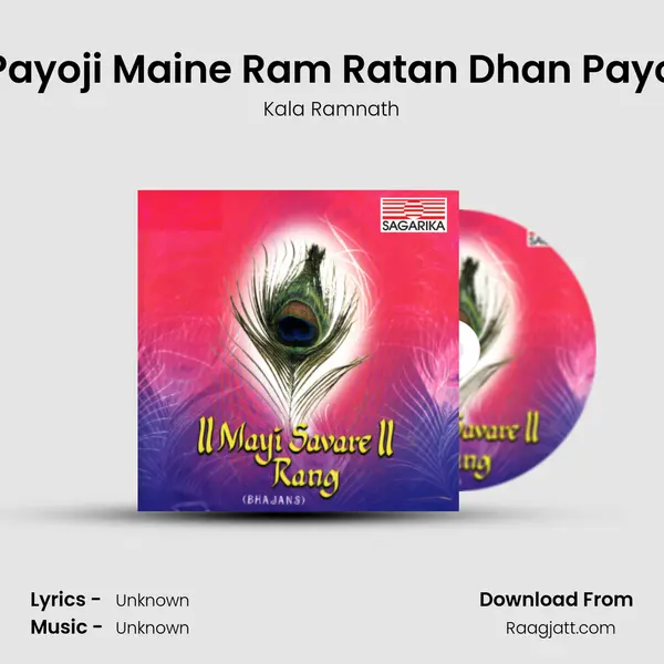 Payoji Maine Ram Ratan Dhan Payo - Kala Ramnath album cover 