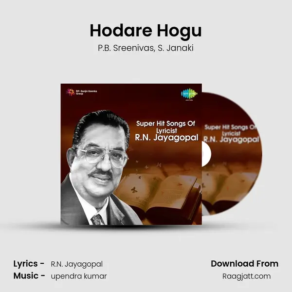 Hodare Hogu - P.B. Sreenivas album cover 