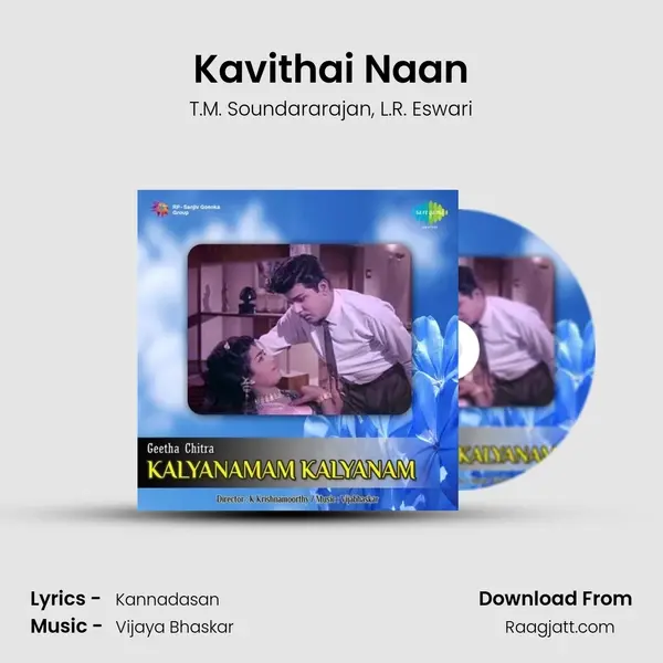 Kavithai Naan - T.M. Soundararajan album cover 