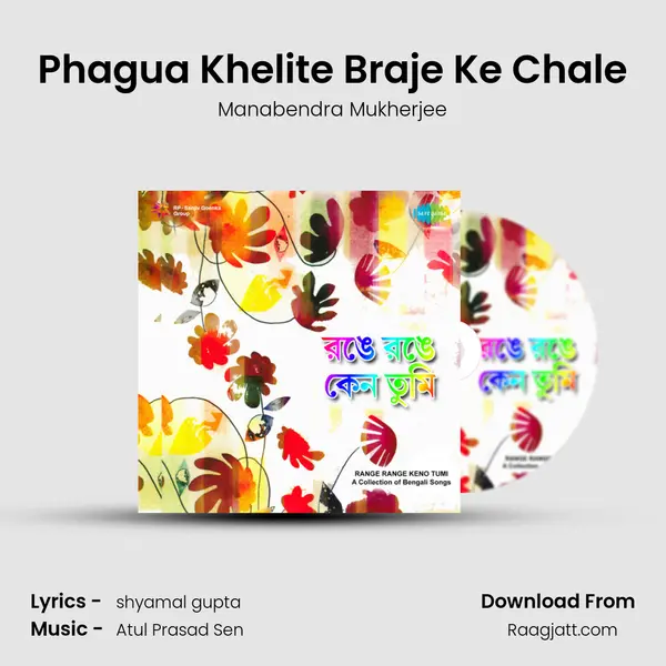 Phagua Khelite Braje Ke Chale mp3 song