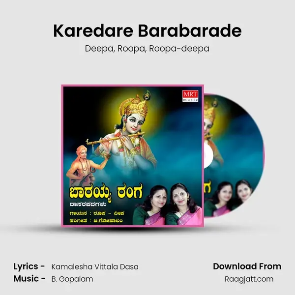 Karedare Barabarade - Deepa album cover 