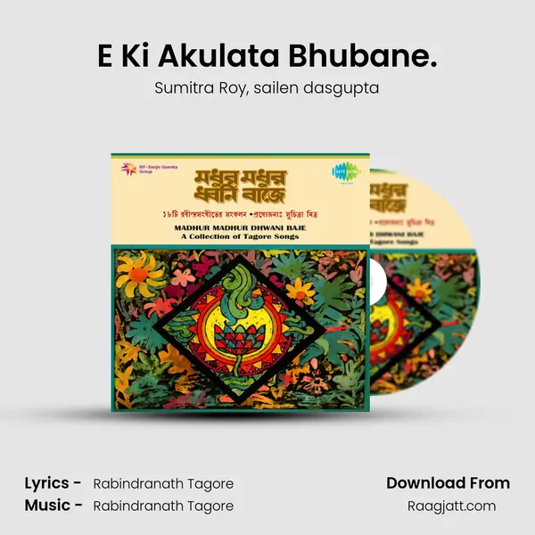 E Ki Akulata Bhubane. - Sumitra Roy album cover 