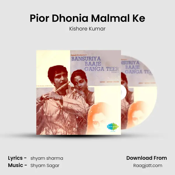 Pior Dhonia Malmal Ke mp3 song