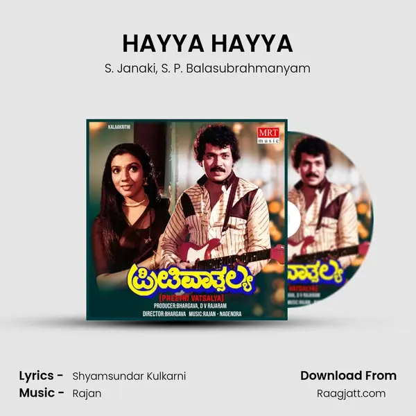 HAYYA HAYYA - S. Janaki album cover 