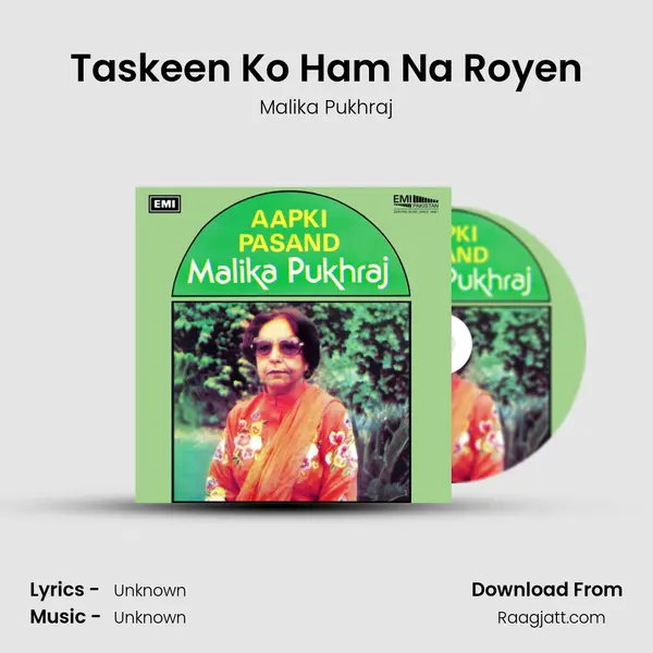 Taskeen Ko Ham Na Royen mp3 song