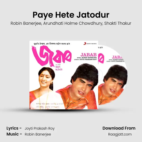 Paye Hete Jatodur mp3 song