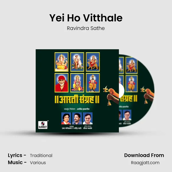 Yei Ho Vitthale - Ravindra Sathe album cover 