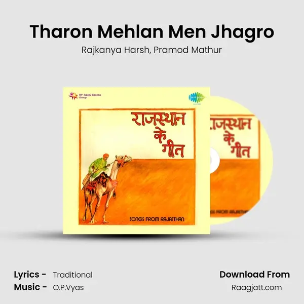 Tharon Mehlan Men Jhagro mp3 song