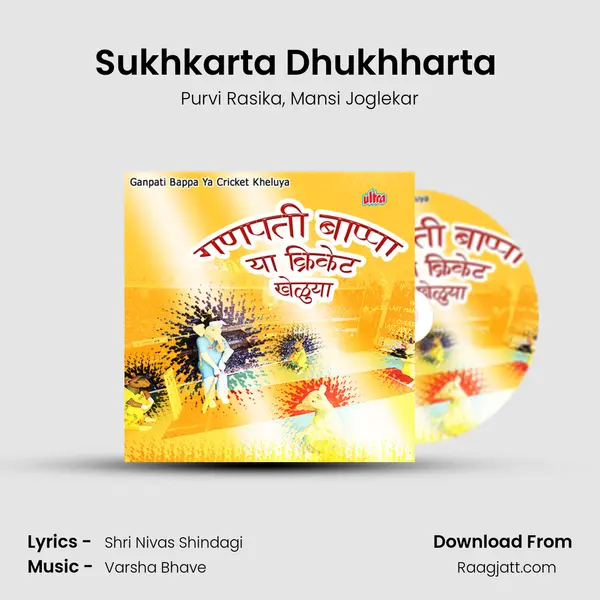 Sukhkarta Dhukhharta (Aarti) mp3 song