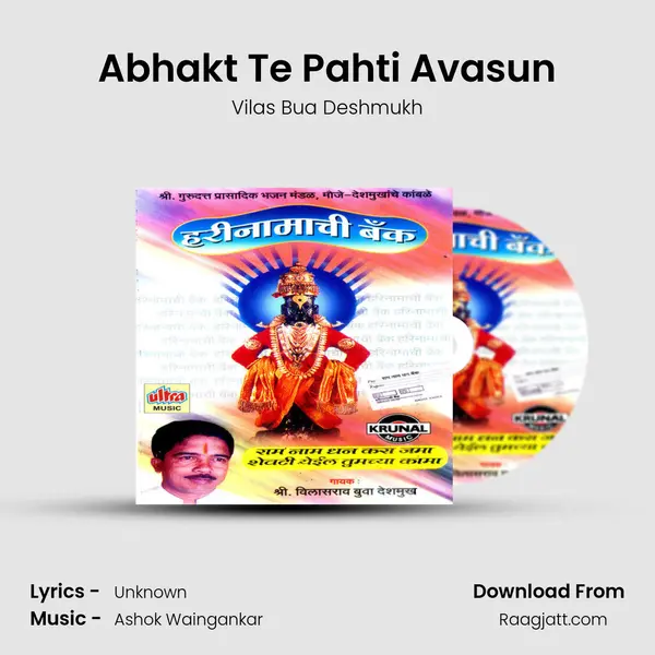 Abhakt Te Pahti Avasun mp3 song