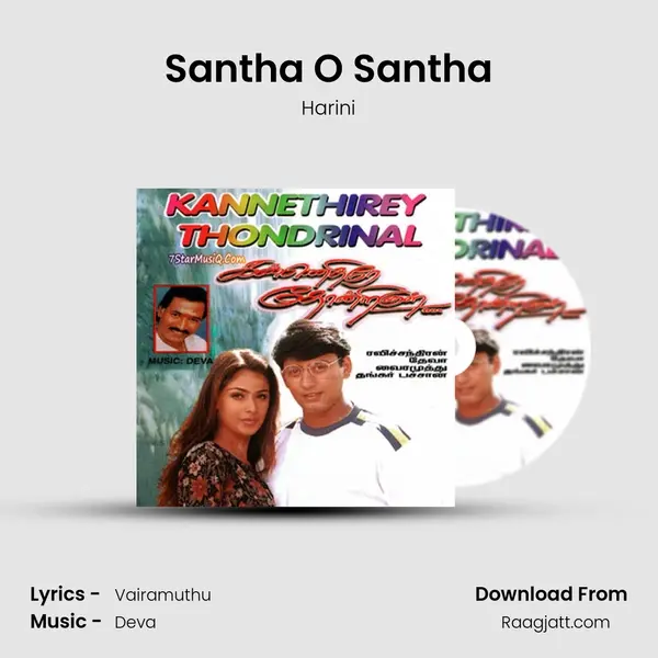 Santha O Santha mp3 song