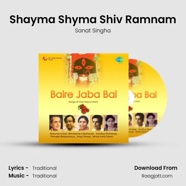 Shayma Shyma Shiv Ramnam mp3 song