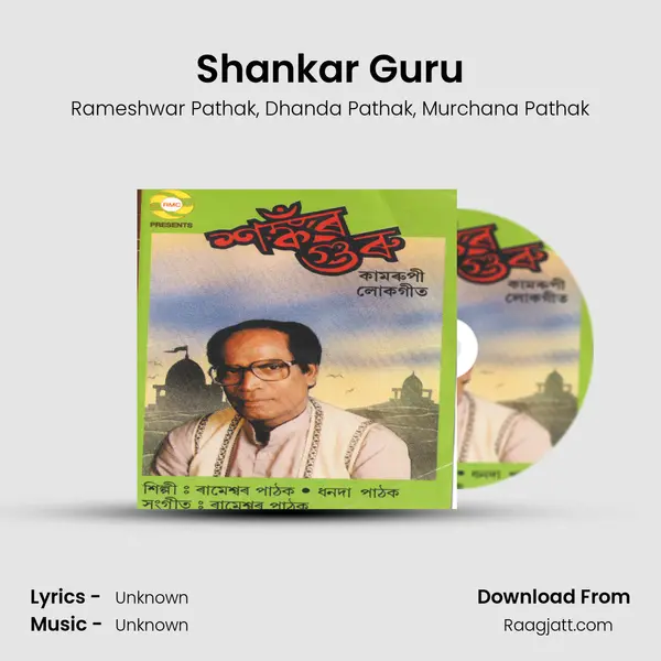 Shankar Guru mp3 song