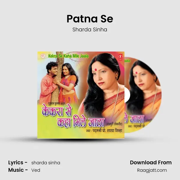 Patna Se mp3 song