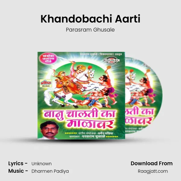 Khandobachi Aarti mp3 song