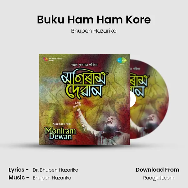 Buku Ham Ham Kore - Bhupen Hazarika album cover 