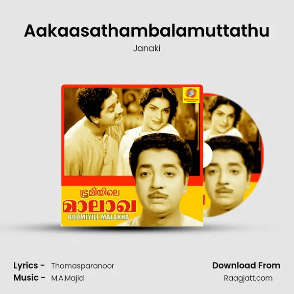 Aakaasathambalamuttathu - Janaki album cover 