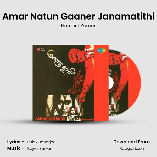 Amar Natun Gaaner Janamatithi - Hemant Kumar album cover 