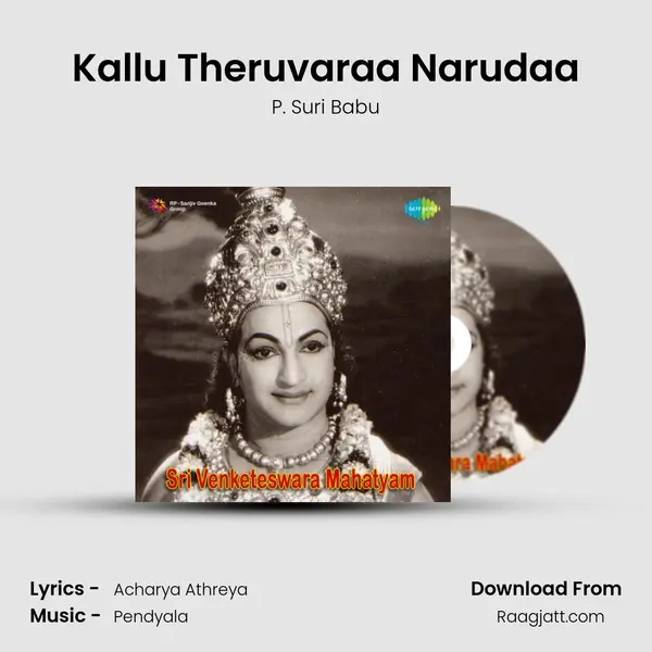 Kallu Theruvaraa Narudaa - P. Suri Babu album cover 