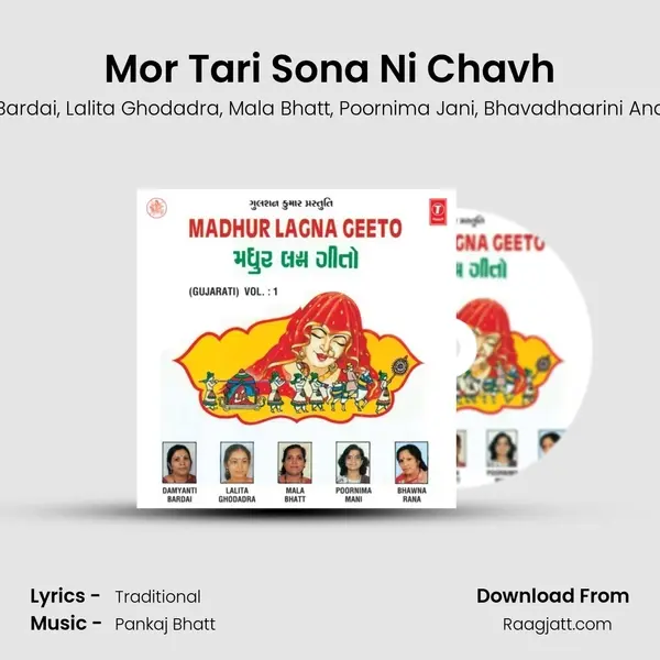 Mor Tari Sona Ni Chavh mp3 song