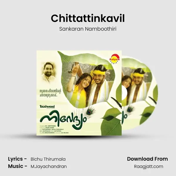 Chittattinkavil mp3 song