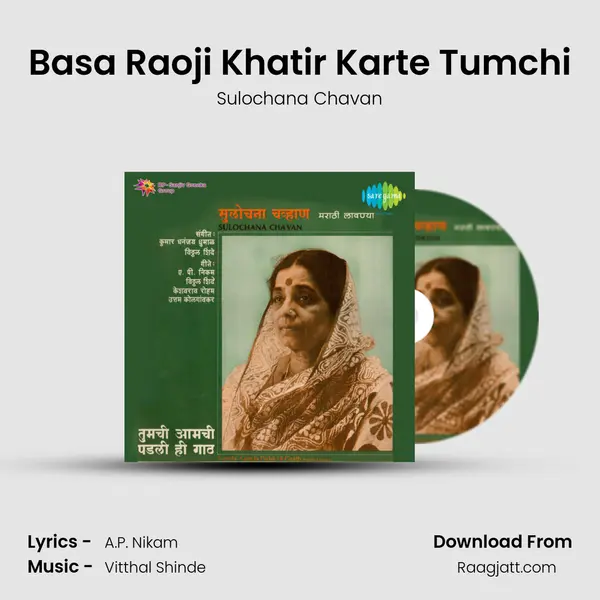 Basa Raoji Khatir Karte Tumchi mp3 song