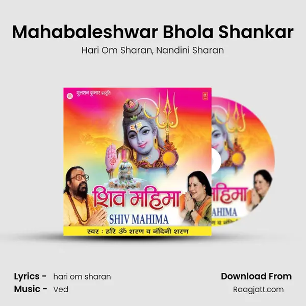 Mahabaleshwar Bhola Shankar mp3 song