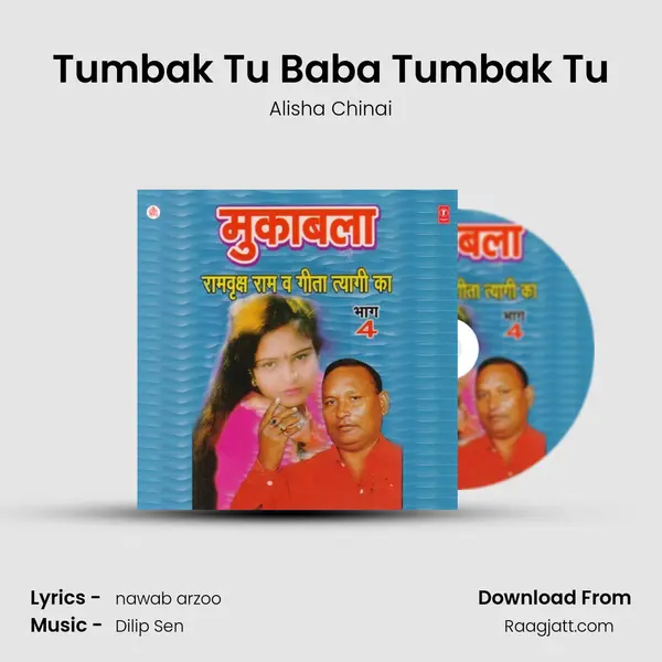 Tumbak Tu Baba Tumbak Tu mp3 song