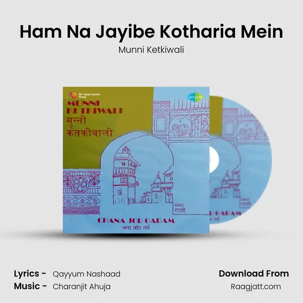 Ham Na Jayibe Kotharia Mein mp3 song