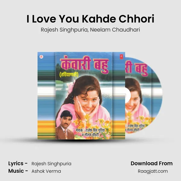 I Love You Kahde Chhori mp3 song