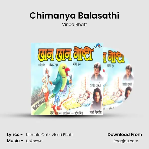 Chimanya Balasathi mp3 song