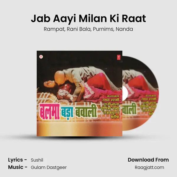 Jab Aayi Milan Ki Raat mp3 song