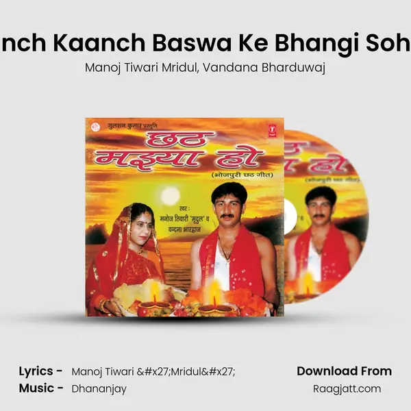 Kaanch Kaanch Baswa Ke Bhangi Sohaya mp3 song