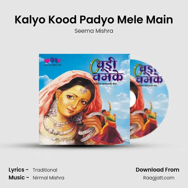 Kalyo Kood Padyo Mele Main - Seema Mishra album cover 