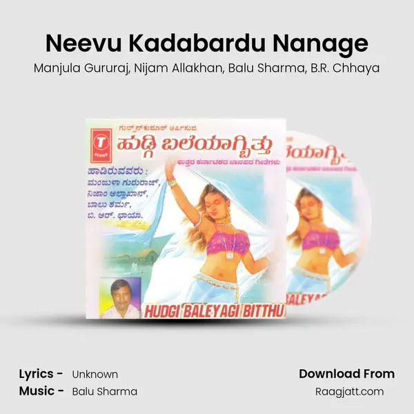 Neevu Kadabardu Nanage - Manjula Gururaj album cover 