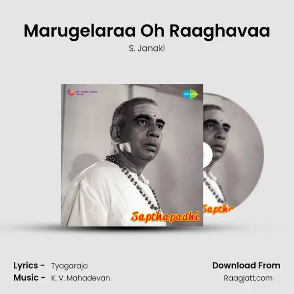 Marugelaraa Oh Raaghavaa mp3 song