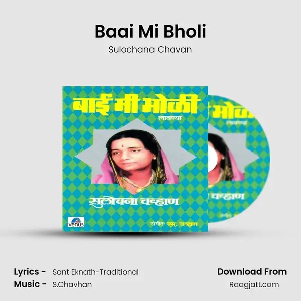 Baai Mi Bholi mp3 song