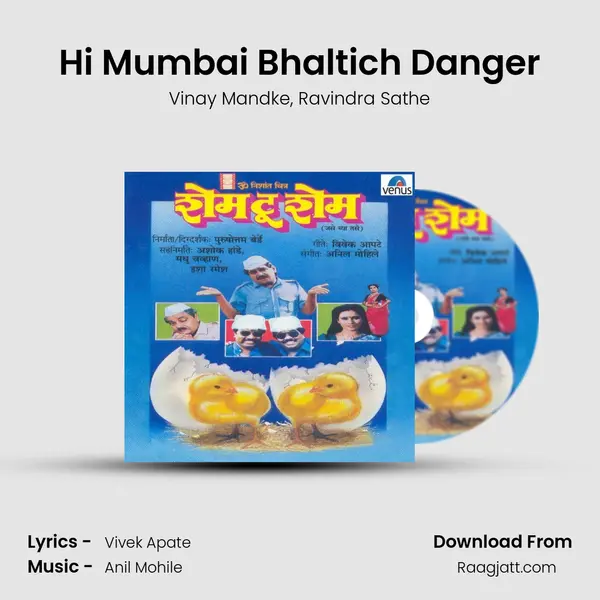 Hi Mumbai Bhaltich Danger mp3 song