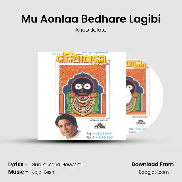 Mu Aonlaa Bedhare Lagibi - Anup Jalota album cover 