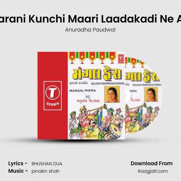 Pataarani Kunchi Maari Laadakadi Ne Aapjo mp3 song