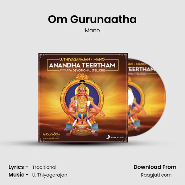 Om Gurunaatha mp3 song